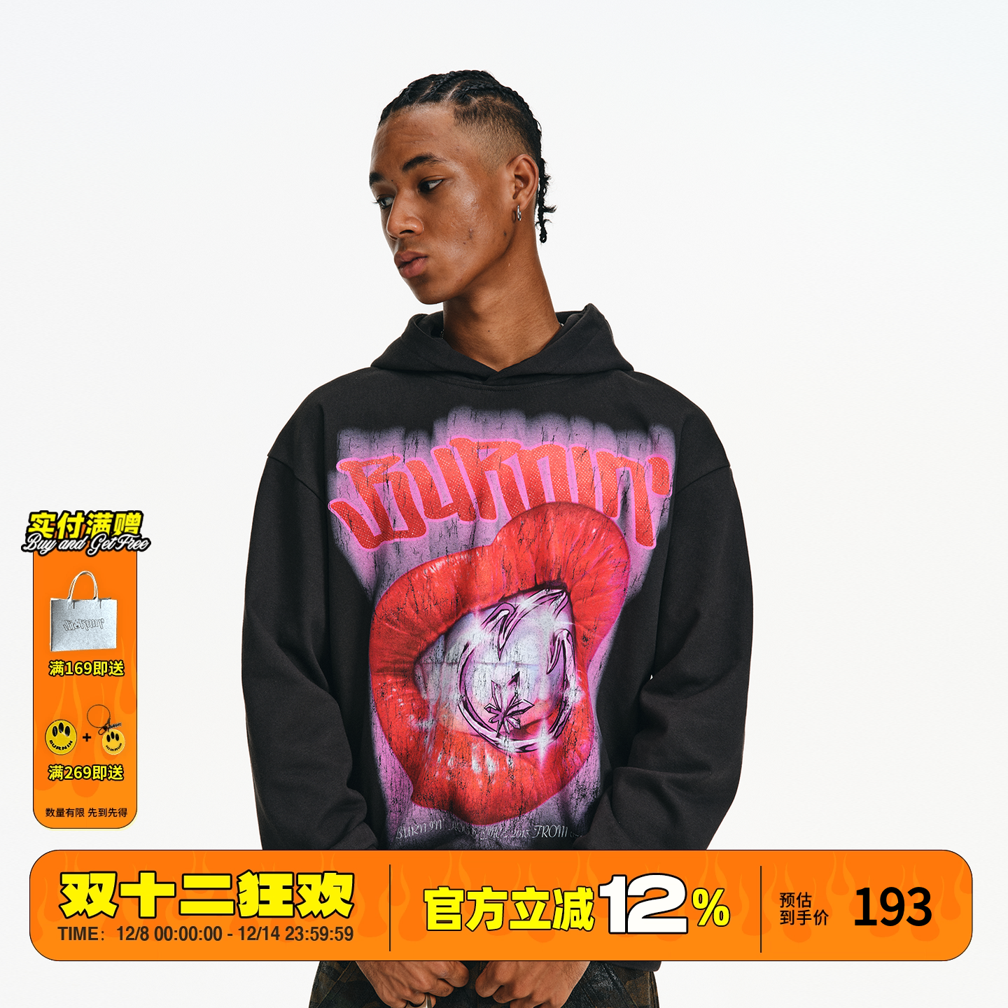 烈焰红唇连帽卫衣男美式街头