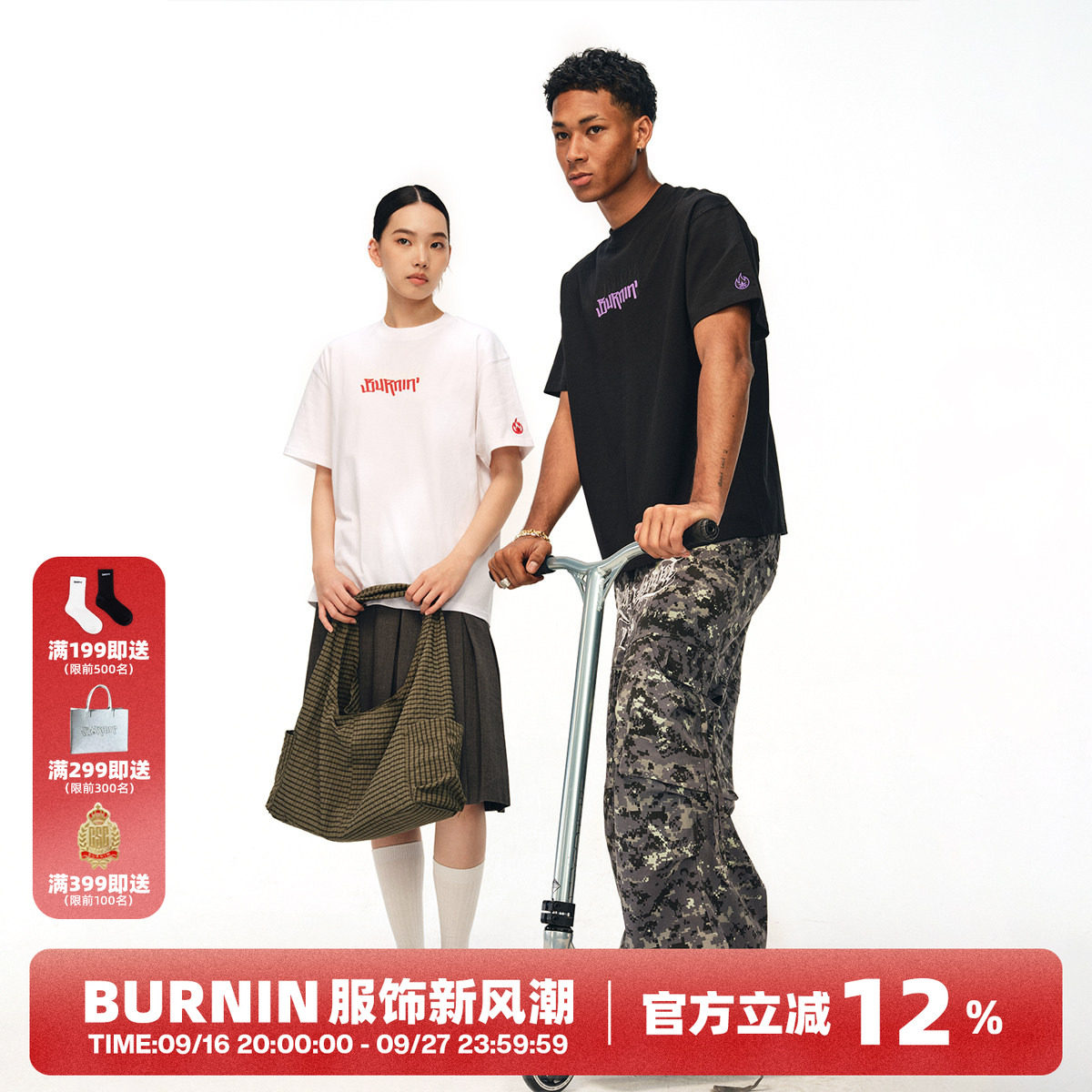 火焰横排LOGO短袖T恤男女