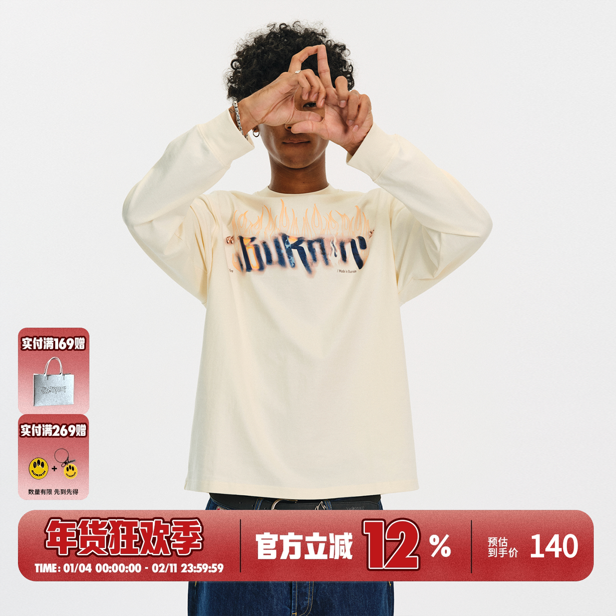 BURNIN*小火苗火焰横排长袖T恤男秋冬美式街头宽松休闲上衣百搭潮,男装,T恤,淘宝优惠券,粉丝福利购,淘宝优惠卷