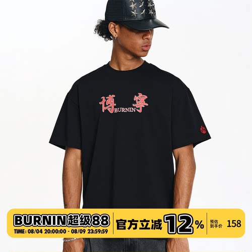 博宁街头少年宫短袖T恤