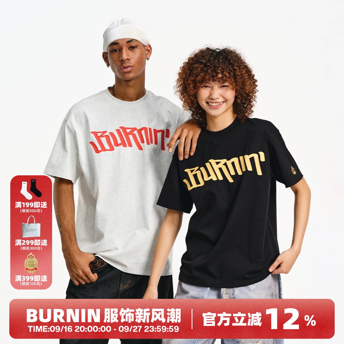 BURNIN*大横排logo小火苗短袖T恤