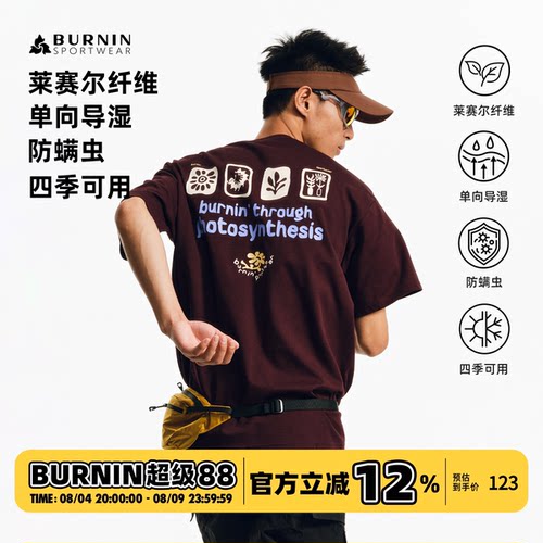 BURNIN*SPORTWEAR光合作用运动短袖T恤运动风凉感2026年夏季速干
