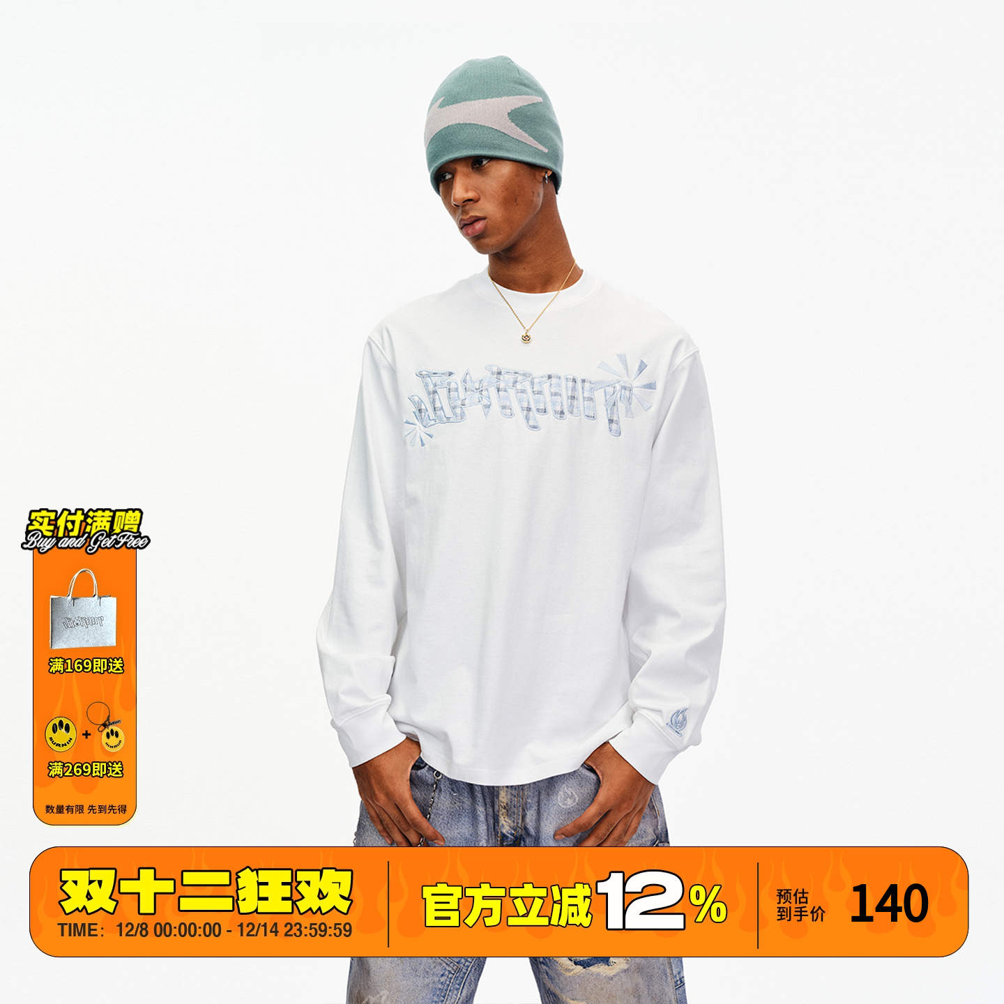 火苗风车贴布绣长袖T恤