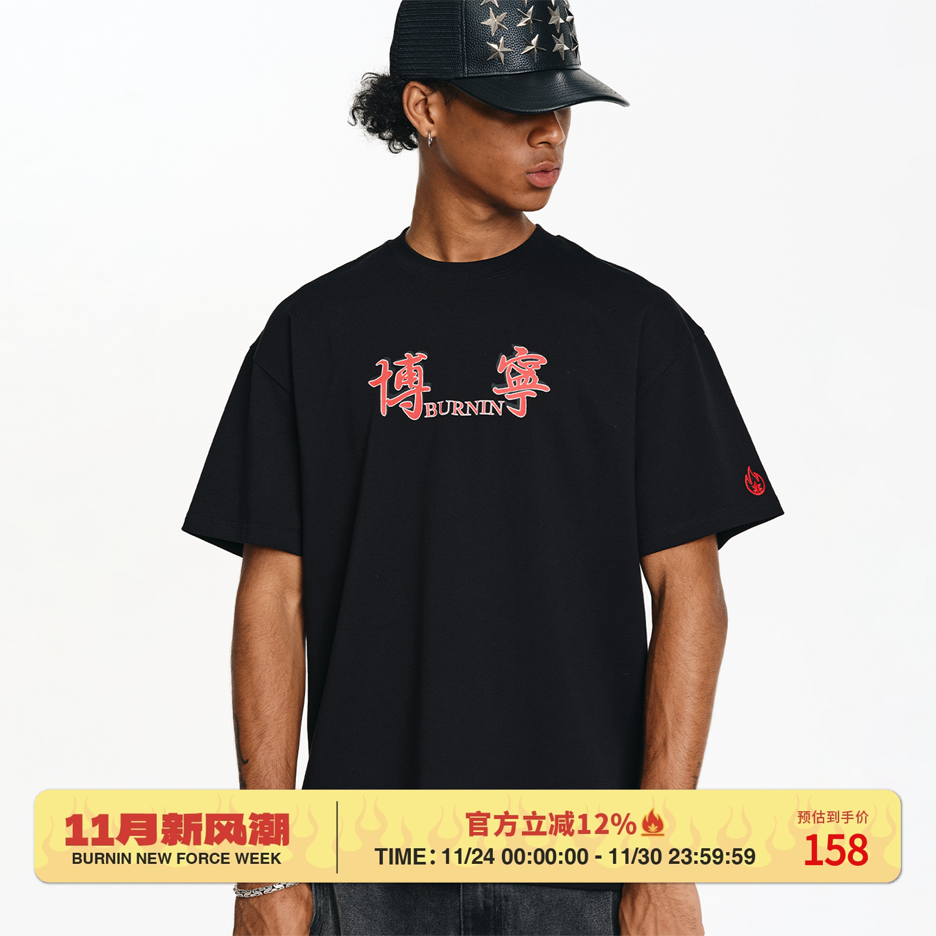 博宁街头少年宫短袖T恤