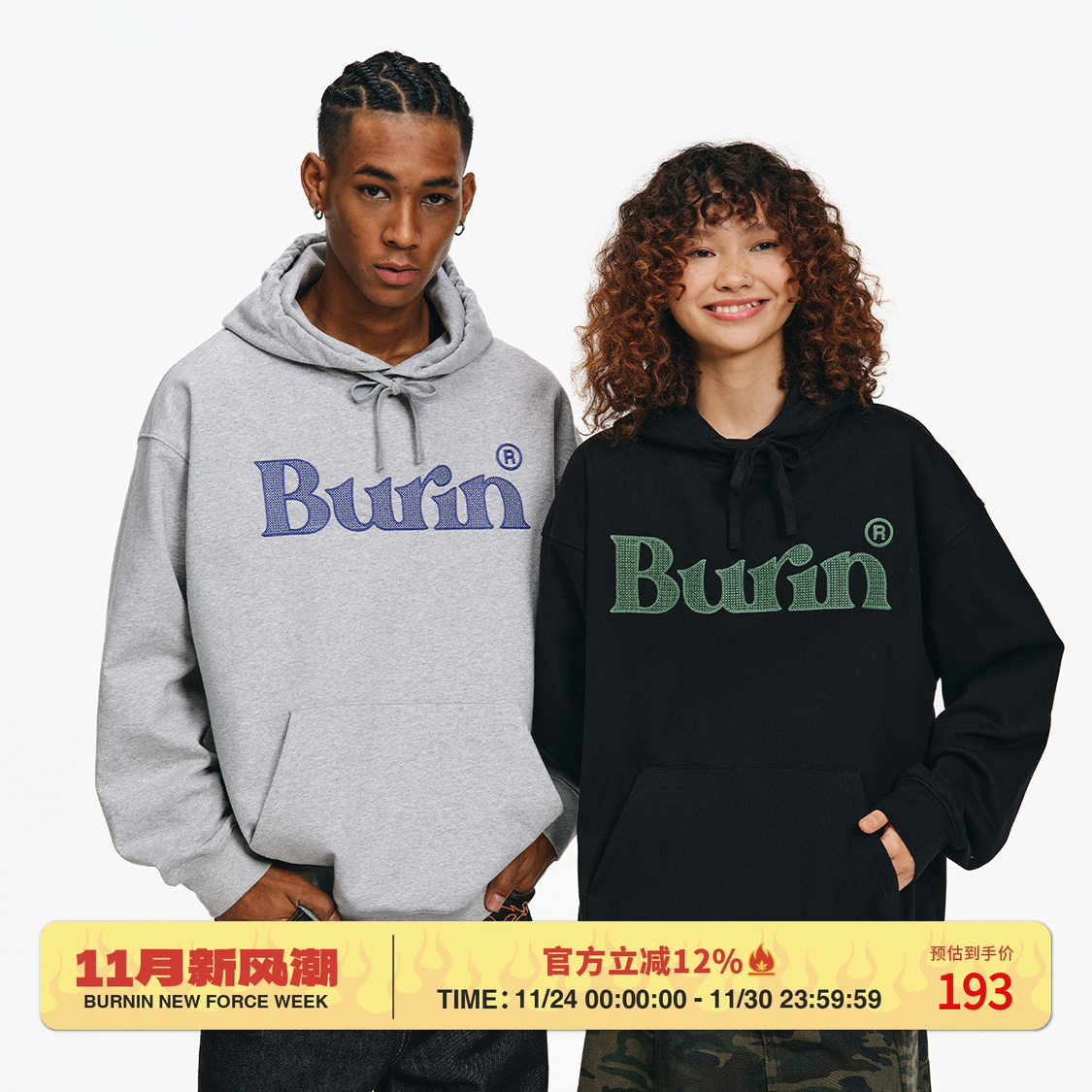 小火苗正胸口融合LOGO连帽卫衣