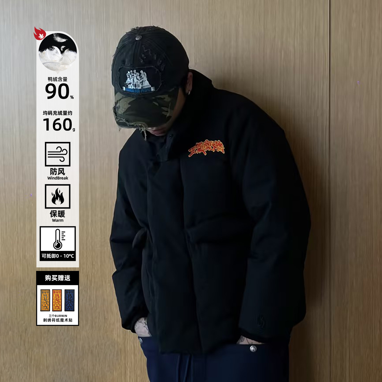 正气凛燃羽绒服男保暖加厚