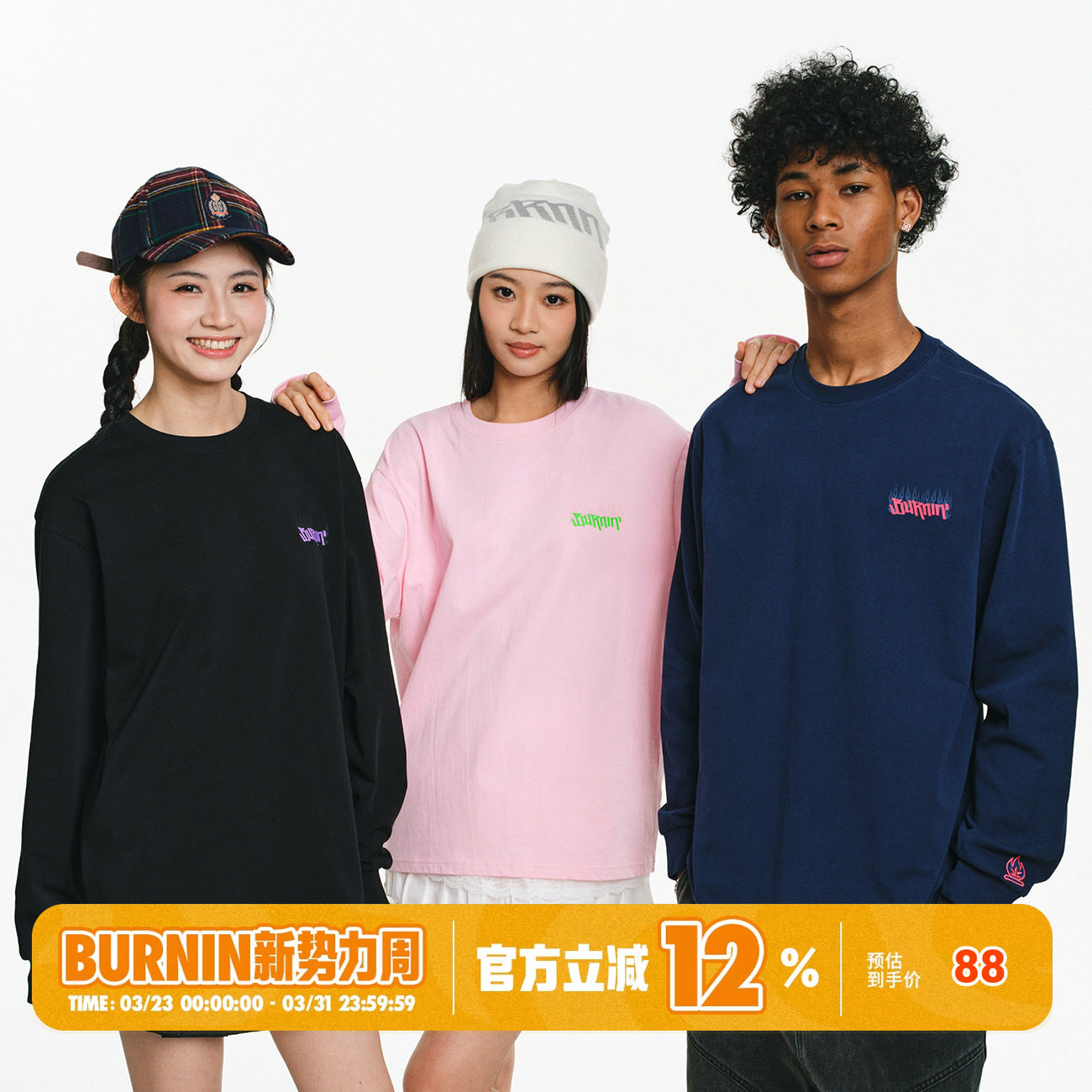 BURNIN*小火苗火焰横排长袖T恤男宽松美式街头加绒保暖打底衫上衣