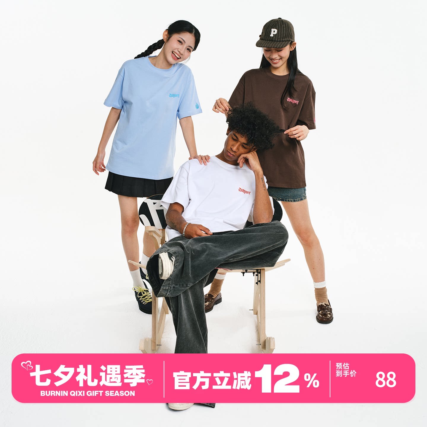 BURNIN*小火苗火焰横排短袖T恤新款男女同款国潮宽松休闲圆领上衣