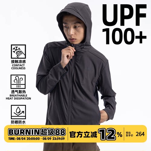 BURNIN*亲肤凉感横排logo防晒外套透气轻薄防晒服开衫