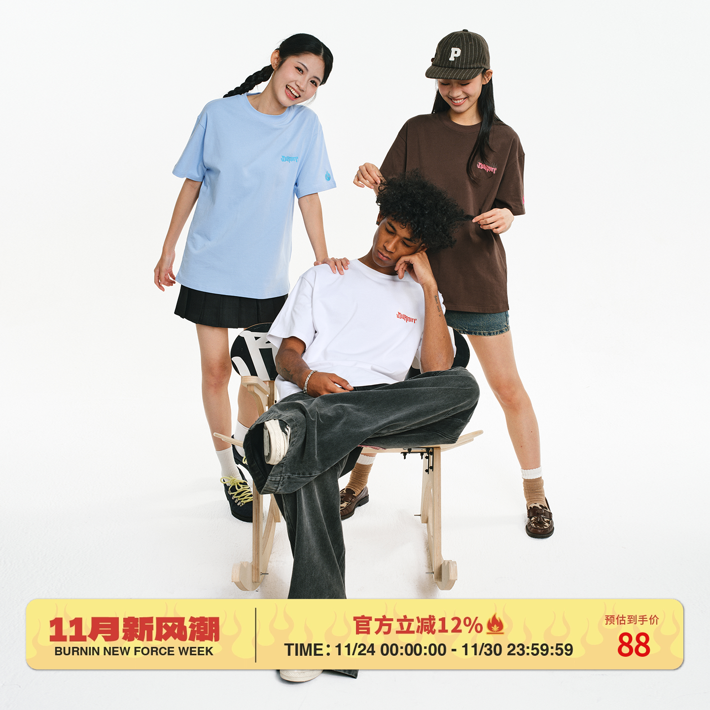 小火苗火焰横排短袖男女同款