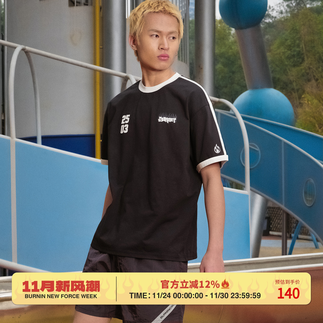 火焰横排LOGO撞色拼接短袖T恤