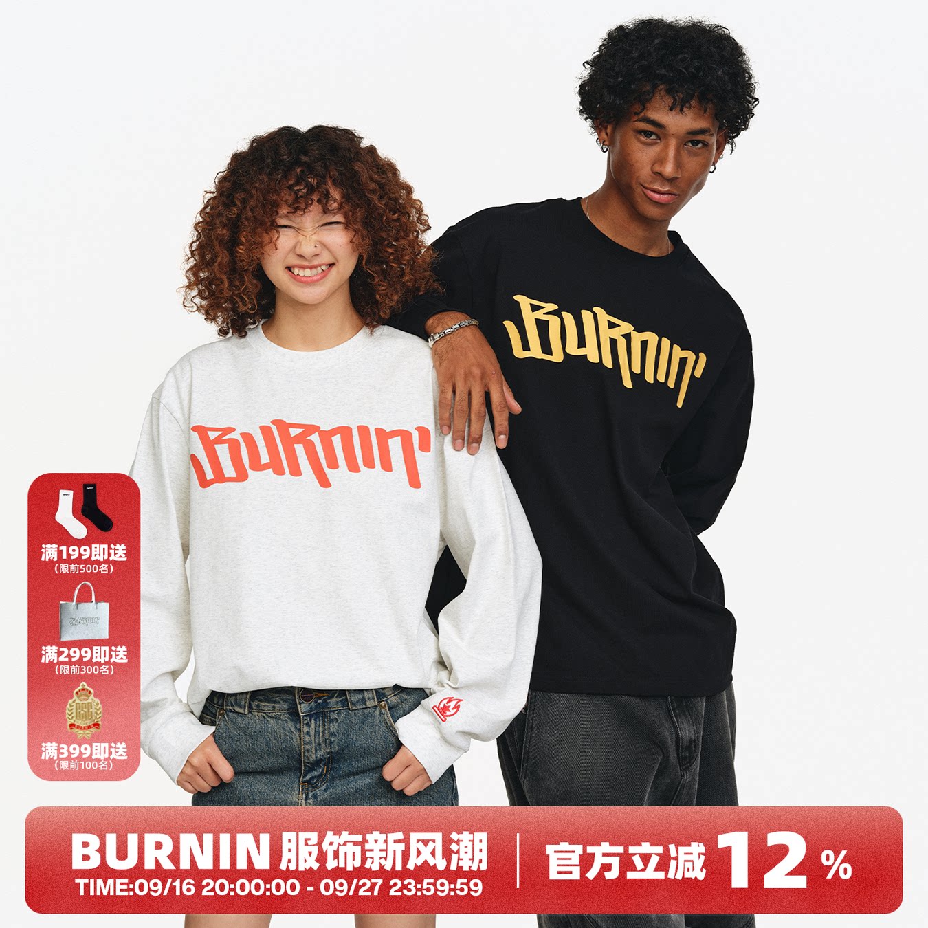 BURNIN*横排logo胸口多色长袖T恤