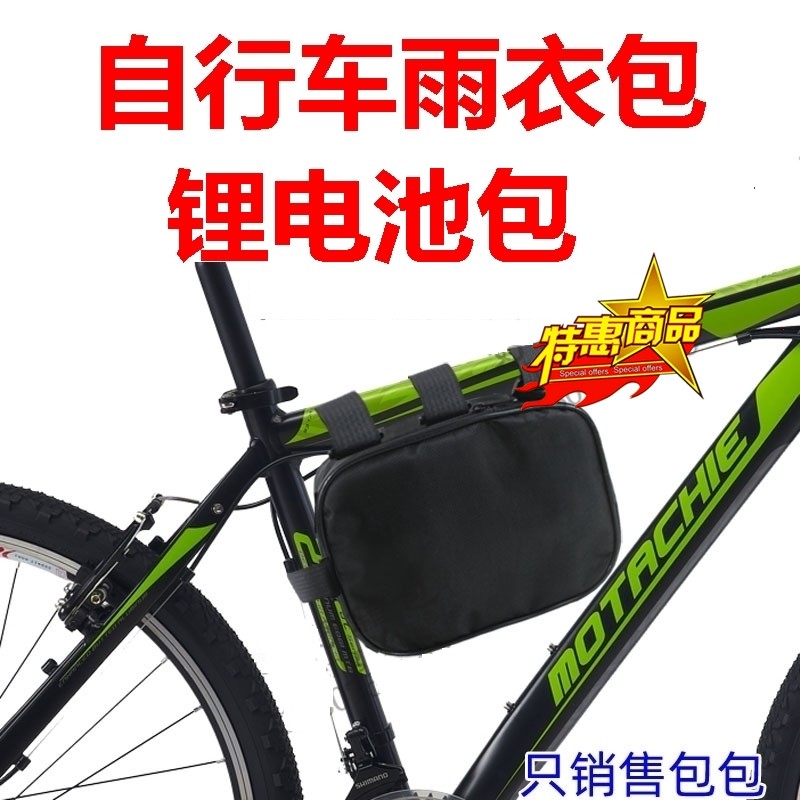 山地自行车包前梁包袋子