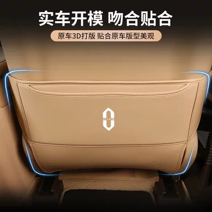 问界M5M7M9后排座椅防踢保护垫贴储物后排保护防脏原车专用皮革ft