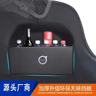 适用沃尔沃xc60 s60l s60 s90s90lxc40v60后备箱挡板整理储物收纳