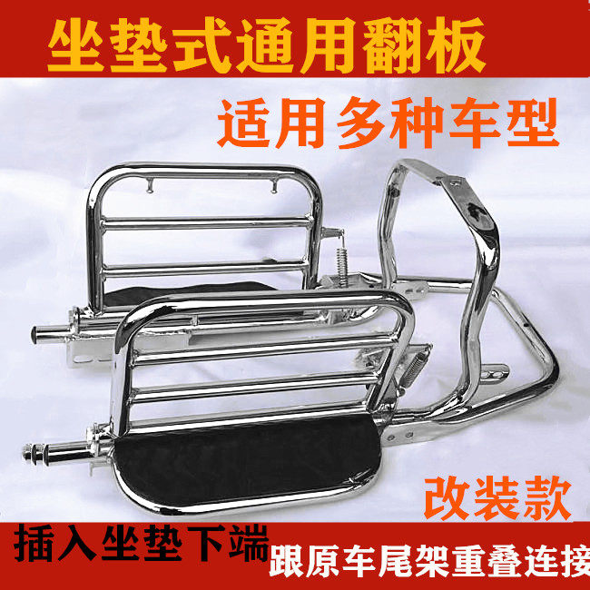 通用款摩托车侧翻货架脚