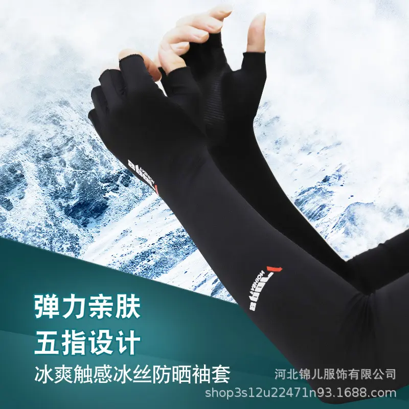 五指冰袖夏季防晒套袖加长手套