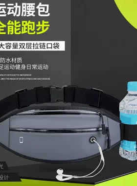 运动腰包跑步手机包袋男女贴身