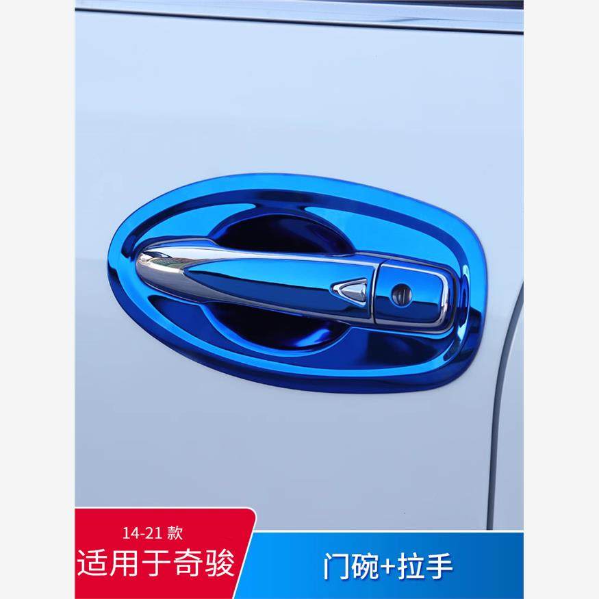 适用于老奇骏门把手车门拉手门碗贴保护外观改装配件爆改汽车用品