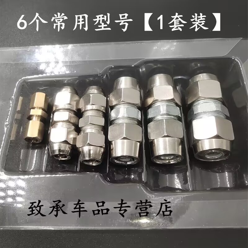 货车气管快速接头铁快拧