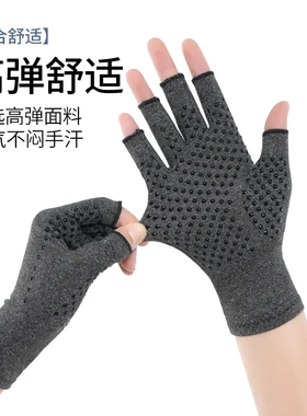 半指压力手套男女D295关节康复