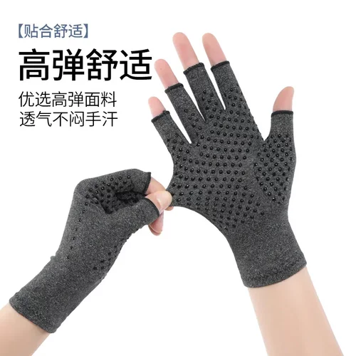 半指压力手套男女D295关节康复