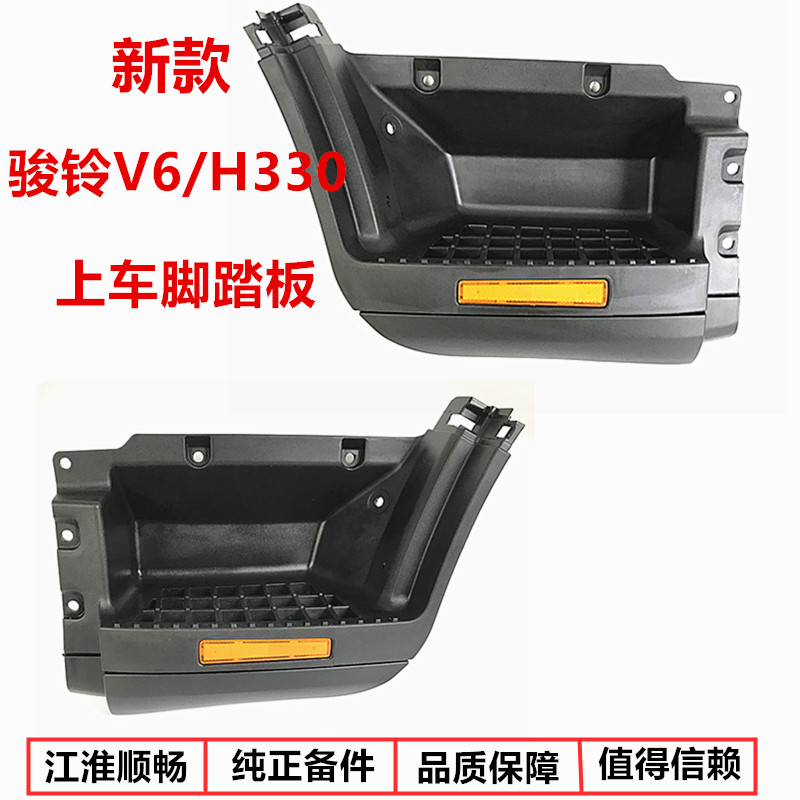 适配新款江淮骏铃V6/H330