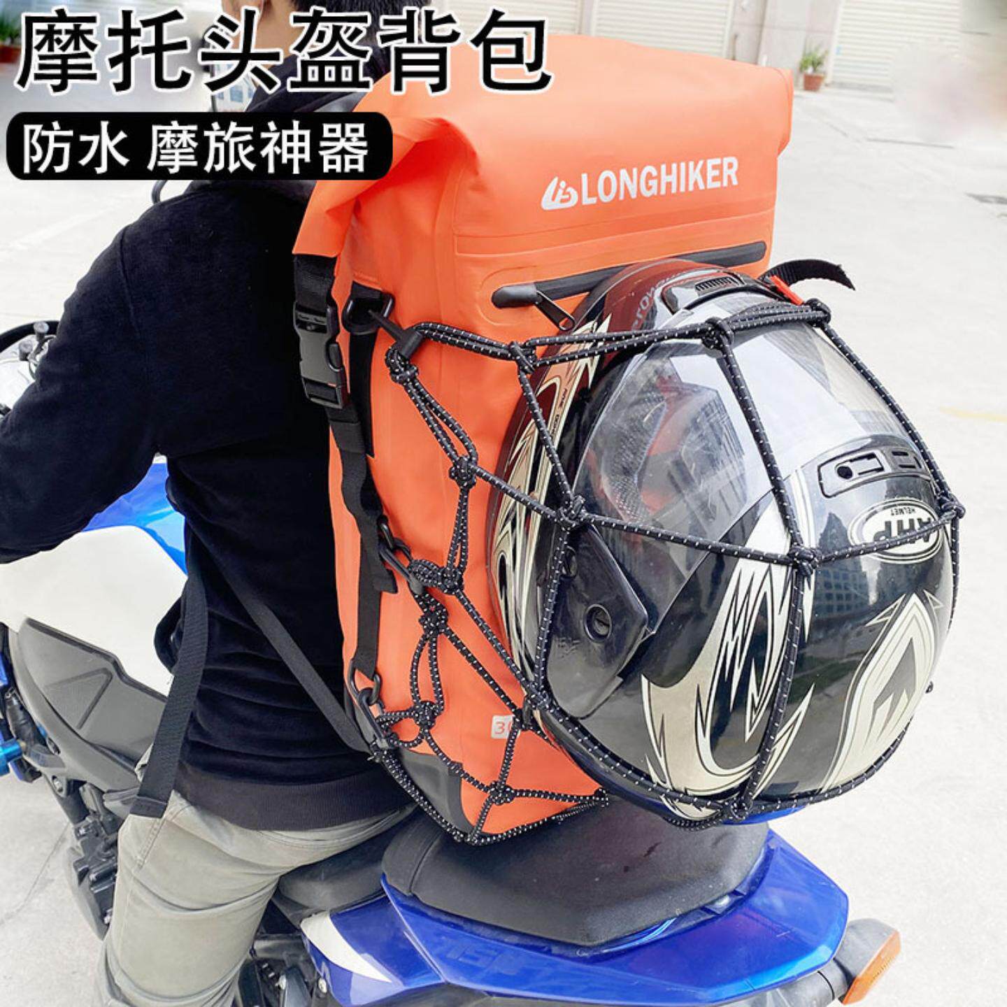摩托车头盔包全防水骑行背包摩