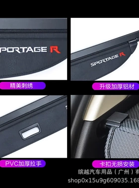 适用起亚SportageR智跑EV6NQ5索兰托赛图斯后备箱遮物帘扶手箱