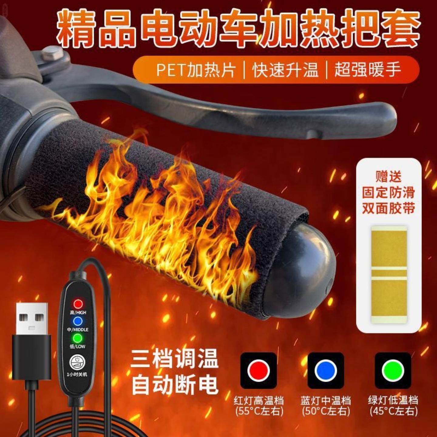 电动车加热车把手套发热保暖摩托车护手电瓶车电热电动车护手罩,电动车/配件/交通工具,电动车护手罩,淘宝优惠券,粉丝福利购,淘宝优惠卷