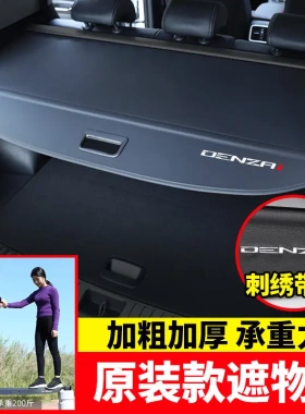 适用于腾势X后备箱遮物帘腾势xPHEV尾箱挡板置物隔板内饰改装配件