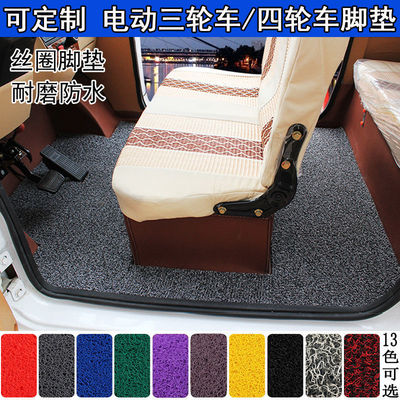 电动三轮车脚垫加厚防水