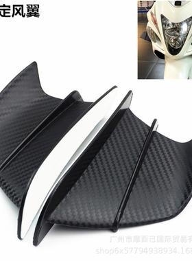 适用忍者川崎摩托车改装定风翼侧风刀飞翼摩托车尾翼m-5562