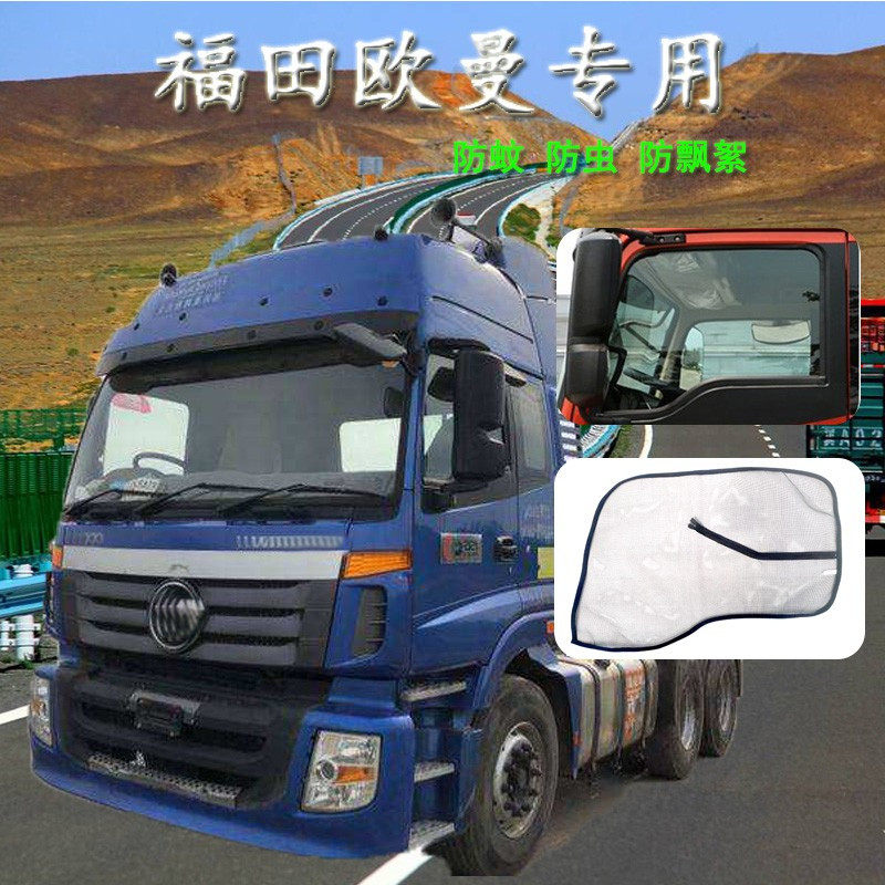 适用货车福田欧曼ETX驾驶