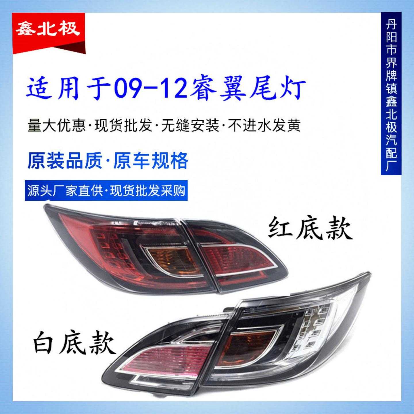 适用于09-12款马自达6睿翼轿跑