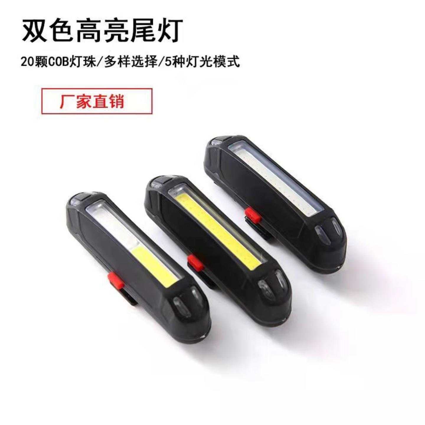 自行车尾灯USB充电红蓝爆闪COB