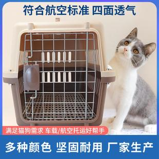 宠物航空箱猫笼狗笼子外出猫咪箱猫包小中型犬用运输车载托运箱