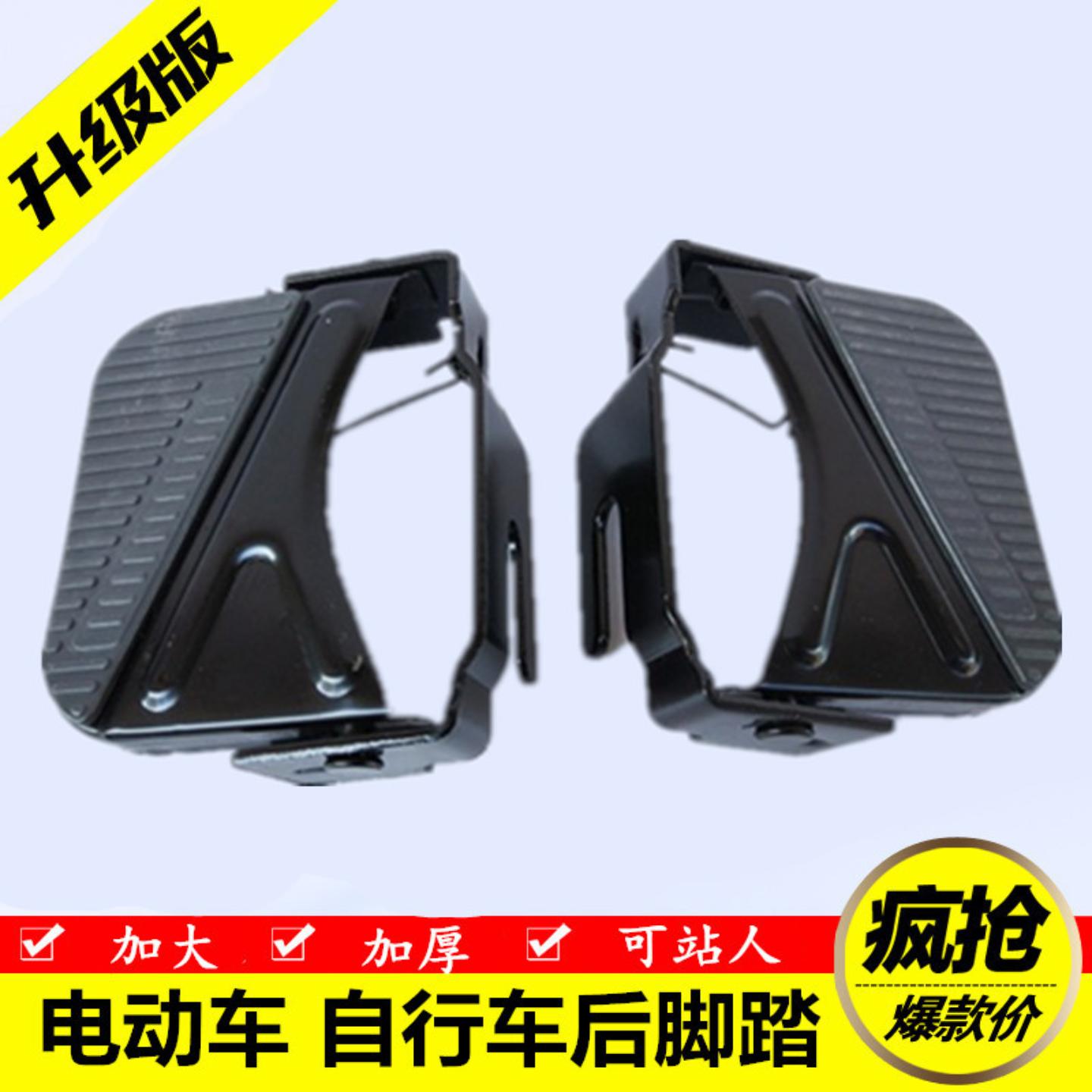 新款自行车后座脚踏板可折叠站人