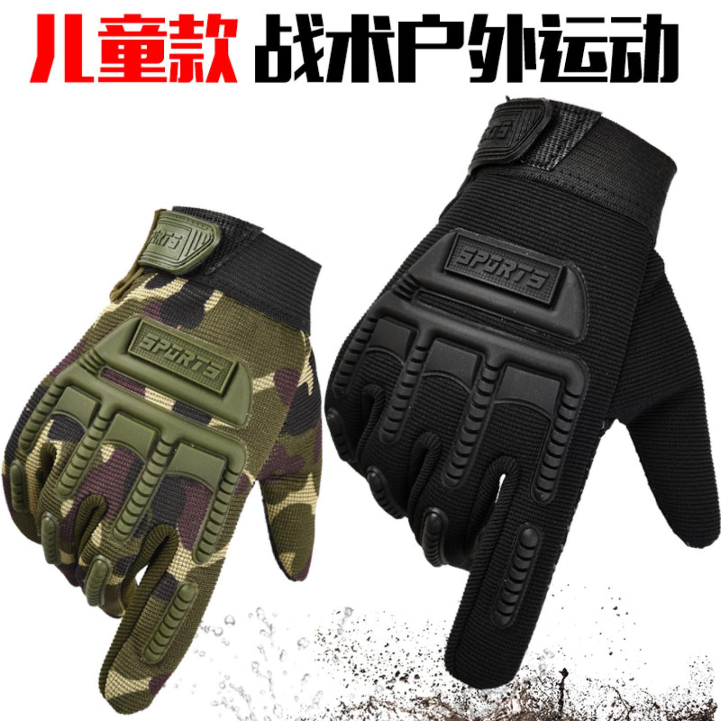 儿童学生特种兵手套战术防滑全指