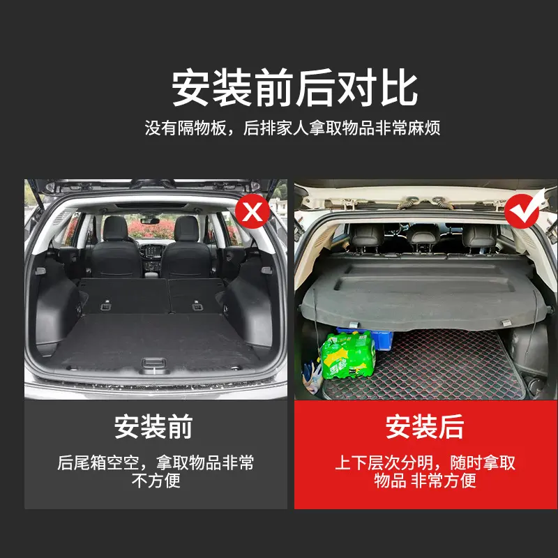 专用于17-21款吉普指南者后备箱隔板尾箱遮物帘置物挡板改装配件