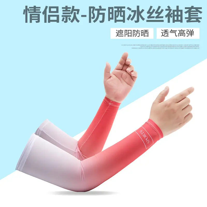 夏季冰丝防晒袖套情侣款男女户外