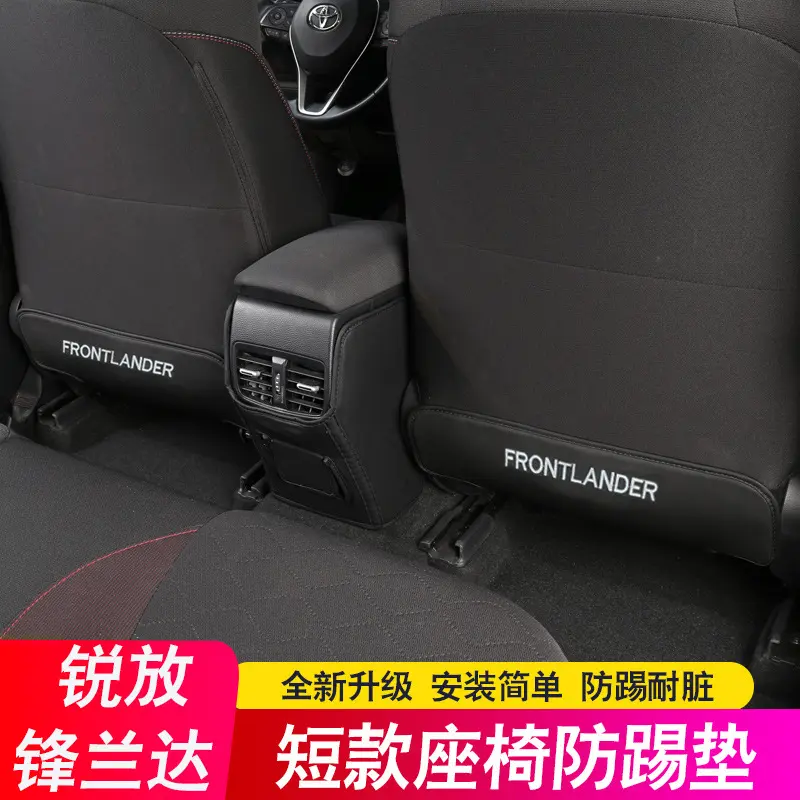 24款丰田卡罗拉锐放座椅后排