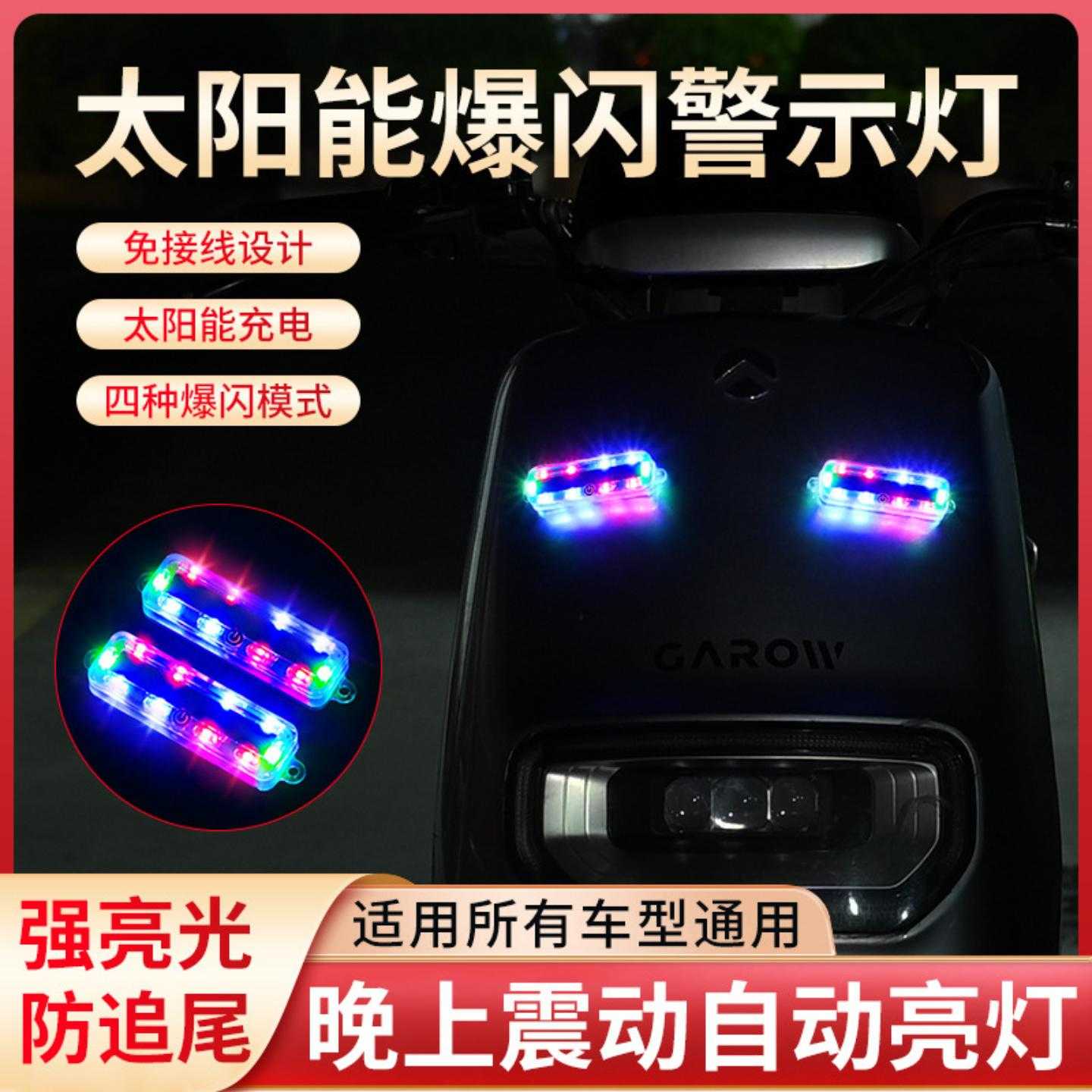 太阳能警示防水汽车货车用尾灯