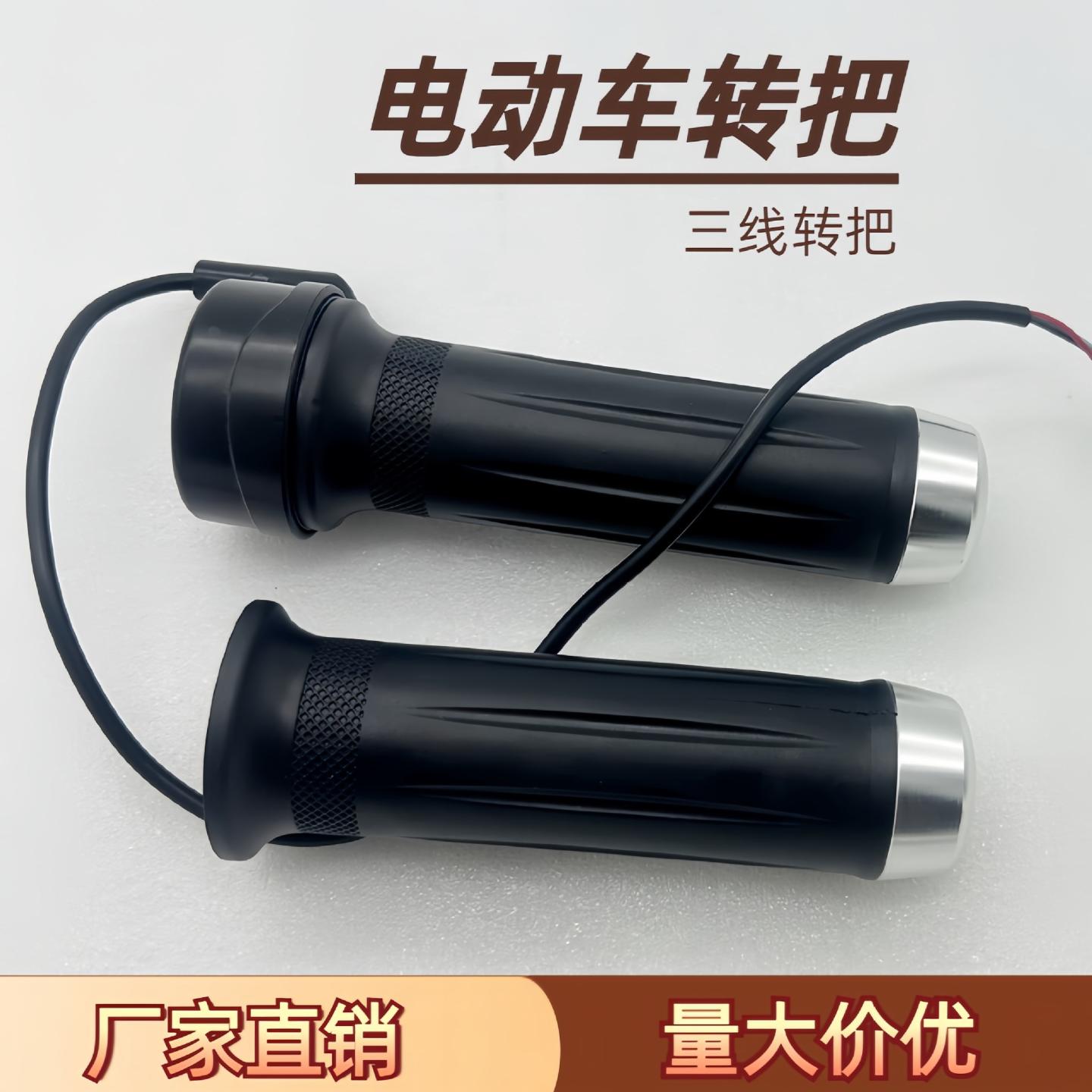 电动车调速转把小刀立马雅迪