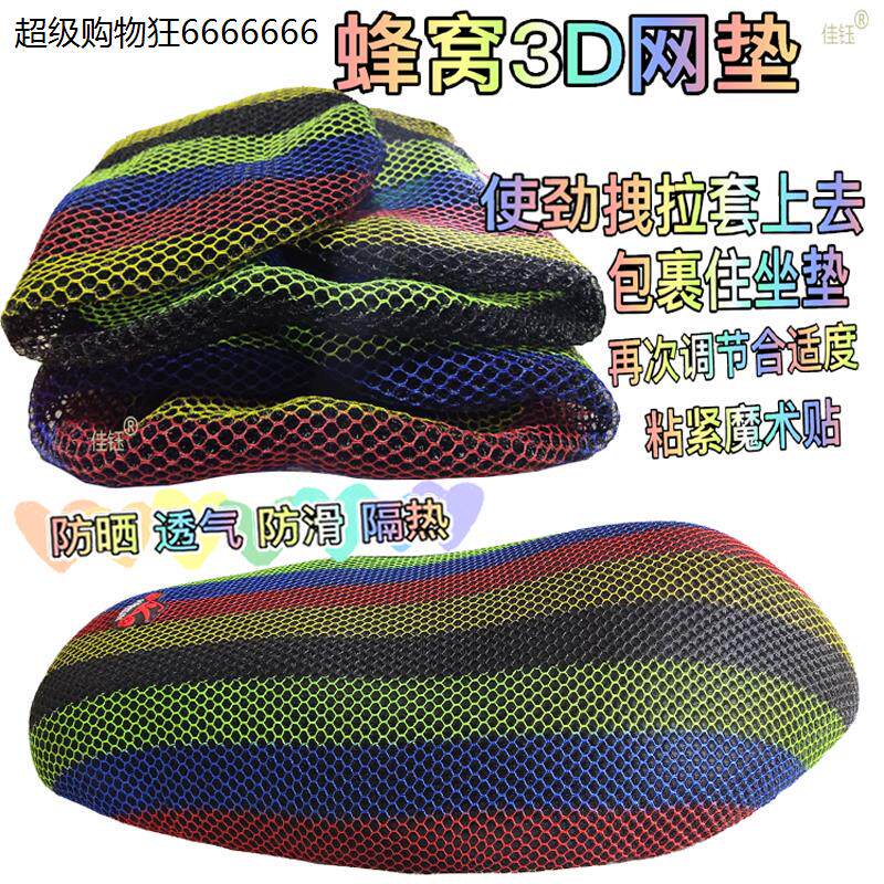 适用雅马哈酷奇S5踏板摩托车坐垫套防水皮垫加厚防晒座套透气网垫