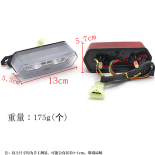 摩托车配件LED刹车灯带转向灯功能MSX125 CBR650F CTX700后尾灯