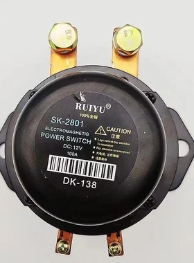 观阳汽车电磁式电源纯铜芯总开关DK238DK138电瓶防漏电24V12V总闸
