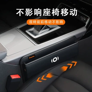 专用于长安启源A05A07Q05座椅夹缝隙夹储物盒塞中控收纳盒扶手箱