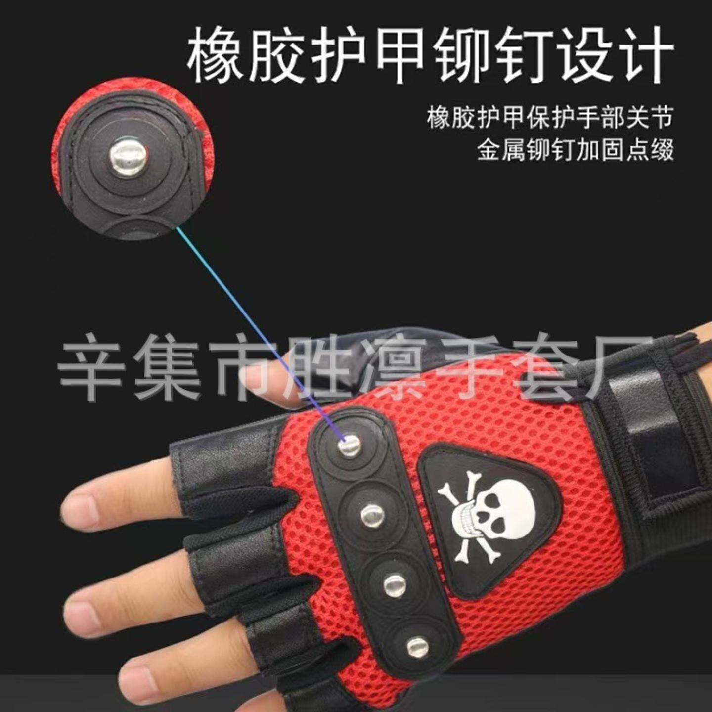 男士户外登山新款白骷髅头个性铆钉半指皮秋冬运动手套情侣骑行手