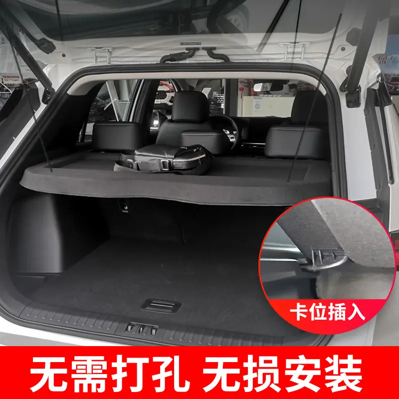 专用于现代i30后备箱遮物帘尾箱